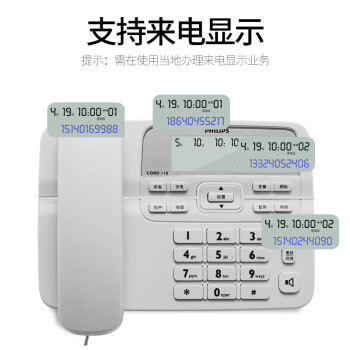 飞利浦(PHILIPS）电话机座机 固定电话 办公家用 来电显示 双接口 免电池 CORD118灰色