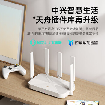 中兴（ZTE） 巡天AX3000Pro+路由器 5G双频超千兆双2.5G Mesh无线路由器 WIFI6 电竞路由穿墙大覆盖