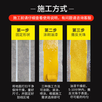 香榭丽漆 反光漆 夜间警示漆 护栏公路道路牙路牌标线道路反光划线油漆 黄色 20kg漆+5kg反光粉