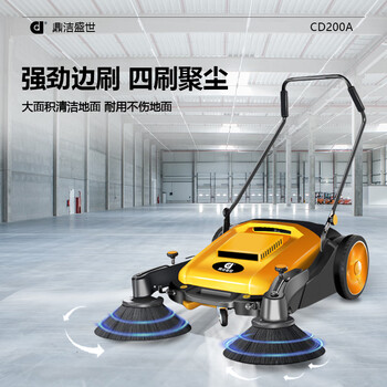 鼎洁盛世 手推式扫地机工业商用仓库道路物业小区清扫灰尘户外除尘垃圾吸尘车CD200A