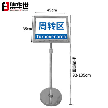 集华世 不锈钢斜面立牌加厚指示牌工厂车间机场宣传指引导向牌【斜面 35*45cm(A3)升降银色款】JHS-0595