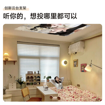 大眼橙C1air云台投影仪家用 1080P便携投影机 超高清卧室家庭影院 (430lm 自动梯形校正)