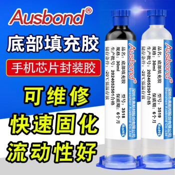 奥斯邦（Ausbond）底部填充胶BGA/CSP底填胶手机芯片封装胶Underfill填充剂环氧树脂胶电子组装胶水透明30ml