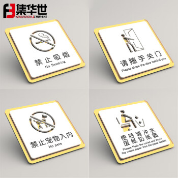 集华世 双层温馨提示牌商用酒店办公室商场可定制标识牌【小心地滑/15*15cm/3个装】JHS-0768