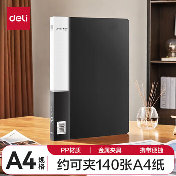 得力(deli)A4金属单强力夹+插页袋资料册文件夹票夹大容量试卷资料夹  5301