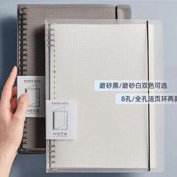 三年二班B5/60张26孔横线笔记本本子不硌手活页本加厚可拆卸外壳100g纸张文具学生记事本错题本 B5横线白色