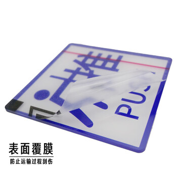 稳斯坦 WST167 玻璃门贴牌 防撞贴 推拉标识牌标志牌 提示牌 左右移门门牌(推拉-S6)