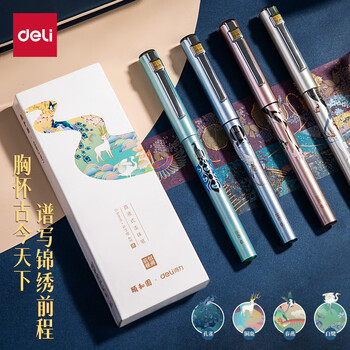 得力(deli)×颐和园直液式中性笔 0.5mm全针管签字笔水笔 走珠笔国潮文具 黑色4支/盒 S852