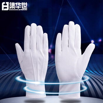 集华世 商用接待礼仪白手套【三筋摇粒绒/女款-10双】JHS-1201