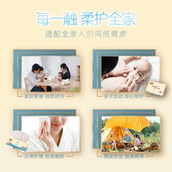 清风【李昀锐同款】抽纸 厚柔4层80抽*6包S码 卫生纸巾 餐巾纸抽 提装