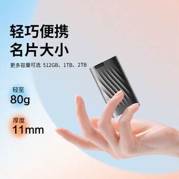 联想（Lenovo)512GB 移动固态硬盘（PSSD）Type-cUSB 3.1 550MB/s高速SSD双接口 手机直连 笔记本 PS6 