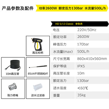 KARCHER德国卡赫 商用高压清洗机洗车机高压水枪 感应电机曲轴泵 汽美精护 物业清洗HD5/13标准版