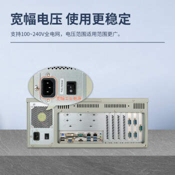 众研 IPC-610L原装工控机 4U工业自动化I3-3240双核/4G内存/128G固态