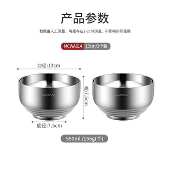 美厨（maxcook）304不锈钢碗 汤碗双层隔热 餐具面碗13CM（2只装）MCWA614