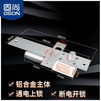 固尚GSON门禁电插锁玻璃门暗装通用型