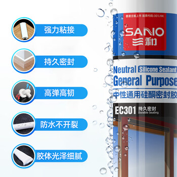 三和 玻璃胶 密封胶 中性通用硅酮胶 防水抗震 持久密封 EC301 瓷白 270ml
