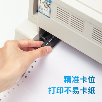 得力（deli）塞纳河系列打印纸 复印纸 可撕边打印纸 1000页/盒 四联【S白色撕边】