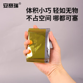 安赛瑞 急救毯 保温求生锡纸毯 地震生存保温毯 救灾毯金银双面款160×210cm 25581