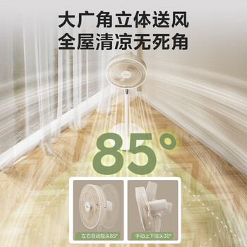 美的（Midea）【劲风酷爽】七叶轻音柔风电风扇家用遥控落地扇台式桌面小型风扇大风力节能立式摇头电扇 SAH30BK
