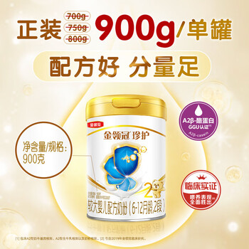伊利金领冠珍护【三代OPO好吸收】较大婴儿A2奶粉2段(6-12个月)900g