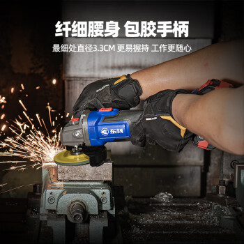 东科无刷锂电多功能充电式角向磨光机21V手磨机切割机打磨机抛光机4.0单电