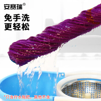 安赛瑞 自拧水拖把 卡锁拖把 不锈钢旋转地拖 免手洗 自动挤水拖把 紫色 23492