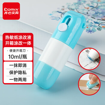齐心(Comix)一体式涂抹修正液 热敏纸涂改液 自带开箱刀 快递隐私印章保护 信息防泄漏  蓝色XS-85