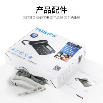 飞利浦(PHILIPS）电话机座机 固定电话 办公家用 来电显示 双接口 免电池 CORD118灰色
