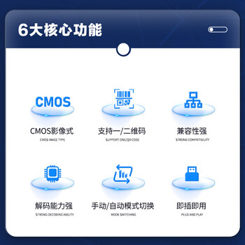 科密(comet) EP-5000扫描枪二维码扫码枪有线一维条码枪 药品追溯码 零售服装物流医保 手机屏幕收银