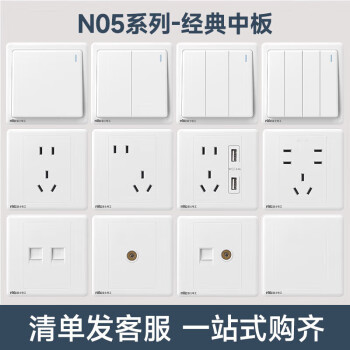 NVC雷士电工 开关插座 10a正五孔插座 86型暗装墙壁插座面板 N05白色