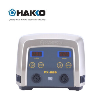 日本白光（HAKKO）FX889 拆消静电电焊台 135W  双工位电焊台