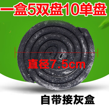 益美得 LH7007 灭蚊香蝇香熏杀蚊苍蝇香清香型 30盒/300单盘 紫盒装  1箱