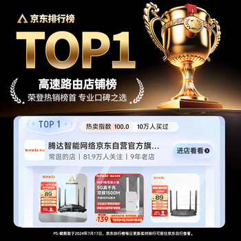 Tenda腾达 F3 300M 无线路由器 WiFi无线穿墙 家用路由（可中继充当WiFi信号放大器）