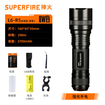 神火(supfire)强光手电筒可充电LED多功能户外骑行超亮远射家庭防水定做小便携灯L6-R5