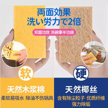 CONDOR日本天然木浆棉洗碗海绵厨房抹布百洁布刷锅刷碗不易沾油4片加厚