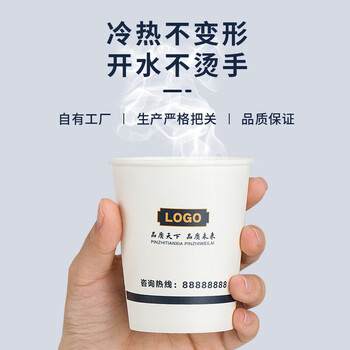 纸约一次性纸杯定制logo加厚纸杯商用广告水杯1000只源头直发包邮