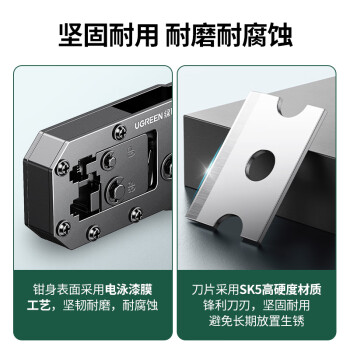 绿联 网线钳 网线网络电话线水晶压线钳 6P/8P两用多功能省力剥剪线钳 压接水晶头工具