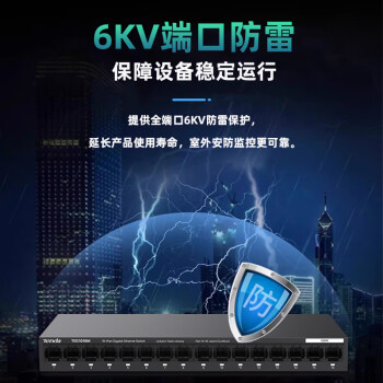 Tenda腾达16口千兆交换机 企业级交换器  工程监控网络分线器 分流器 金属机身  TEG1016M 