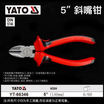 易尔拓 YATO 斜嘴钳 5英寸（140mm） 个 YT-66346
