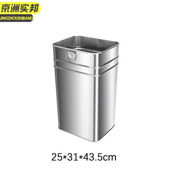  京洲实邦 户外垃圾桶内胆板定制 不锈钢方桶25*31*43.5cm（10个起订） JZSB-1005