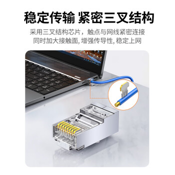 绿联 六类网线屏蔽水晶头 6类千兆网络接头 镀金工程级RJ45电脑网线连接器 CAT6水晶头100个