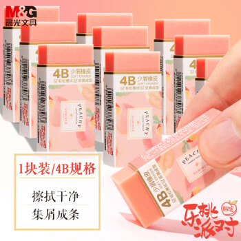 晨光(M&G)文具4B粉色橡皮 学生考试橡皮擦 乐桃派对系列通用橡皮  1个装AXP963C8
