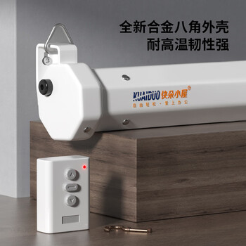 快朵小屋120英寸4:3白塑投影仪幕布 投影机幕布 投影幕布 投影布 办公家庭遥控电动幕 投影仪屏幕