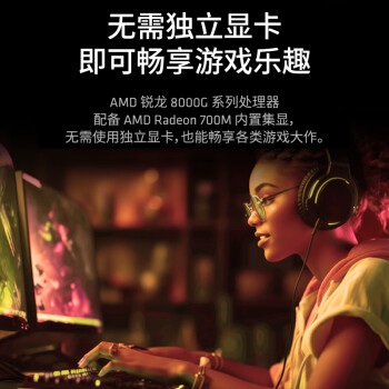 AMD 锐龙5 8500G处理器(r5) 6核12线程 加速频率至高5.0GHz 含Radeon Graphics集显 盒装CPU