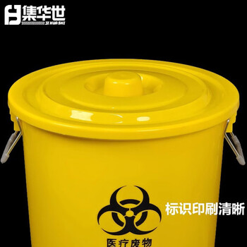 集华世 圆型医疗箱商用大号手提诊所卫生室废物垃圾桶【120L 黄色带盖】JHS-0776
