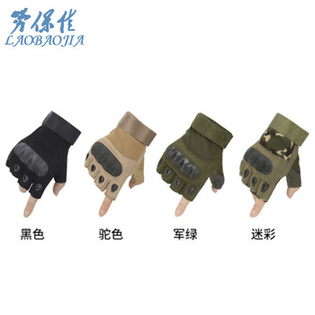 劳保佳 半指防护手套 外卖骑手骑行手套 训练防护战术防损伤手套 黑色 XL码