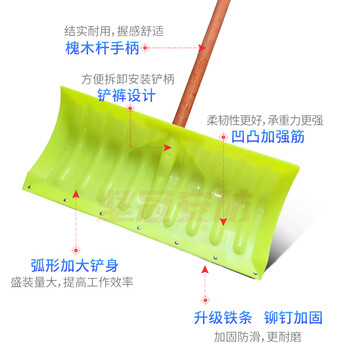 坚冠 加厚塑料推雪铲 PC聚碳铲雪板推雪板铲雪锹扫雪工具粮食晾晒推板定制 铲头+木柄