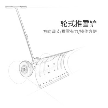 海斯迪克 HK-535 手推式推雪铲 户外扫雪神器除雪工具 大号轮式74*42cm