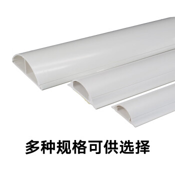 金诗洛 KSL123 PVC阻燃地线槽 弧形室内穿线槽 防踩明装软线槽4号10米 (1m/根*10根)/包