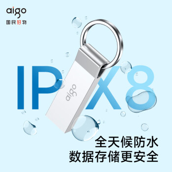 爱国者（aigo）64GB USB3.2高速读写U盘 U310 金属U盘 车载U盘 银色 一体封装 防尘防水